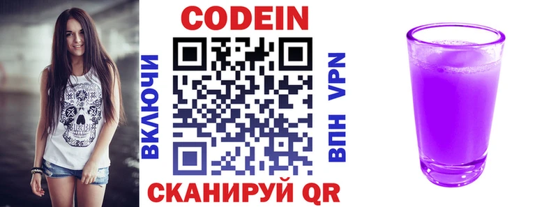 Кодеин напиток Lean (лин)  наркотики  Североуральск 