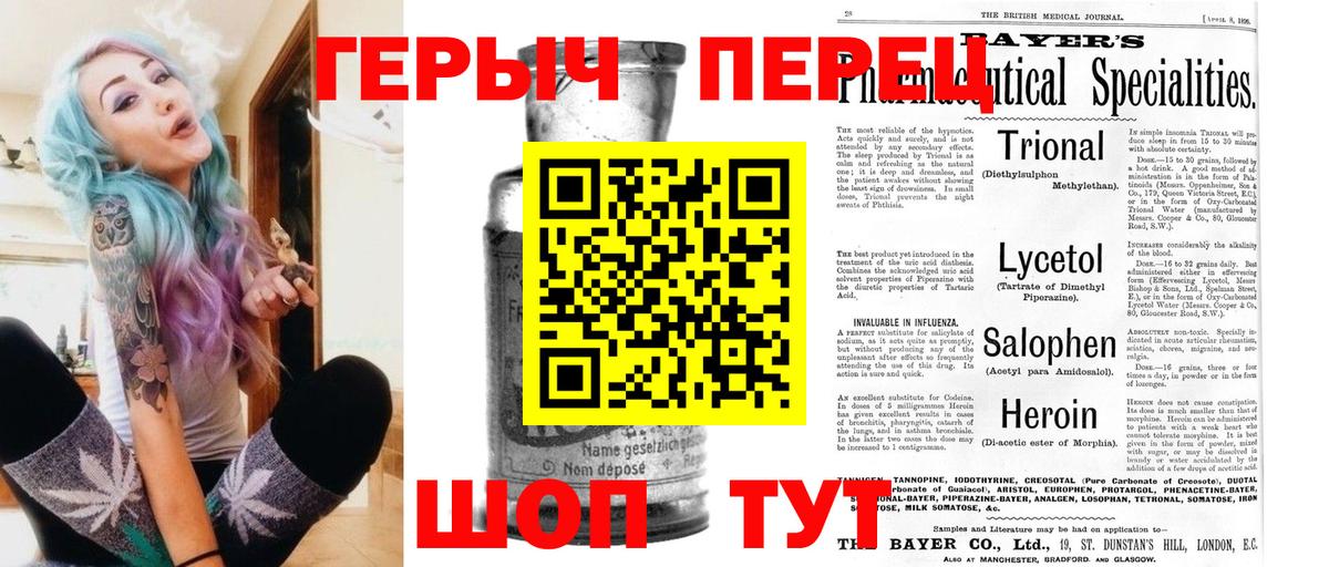 Героин  ГЕРОИН VHQ  Вход с VPN  Североуральск 