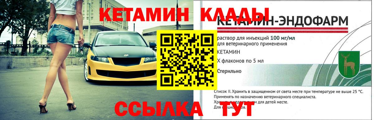КЕТАМИН ketamine Североуральск