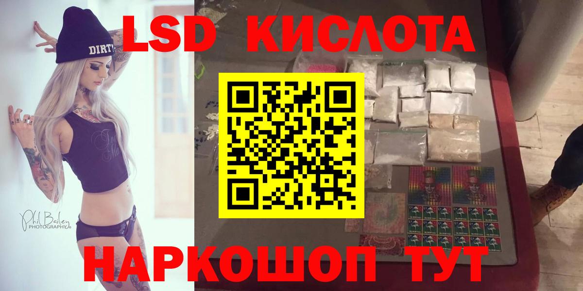 LSD-25 экстази кислота Североуральск