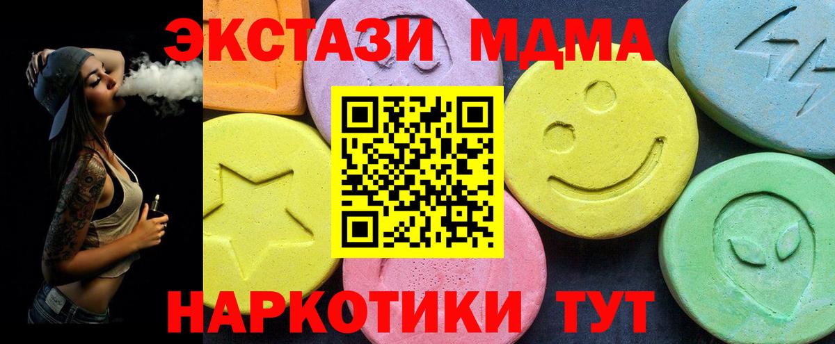 MDMA молли Североуральск
