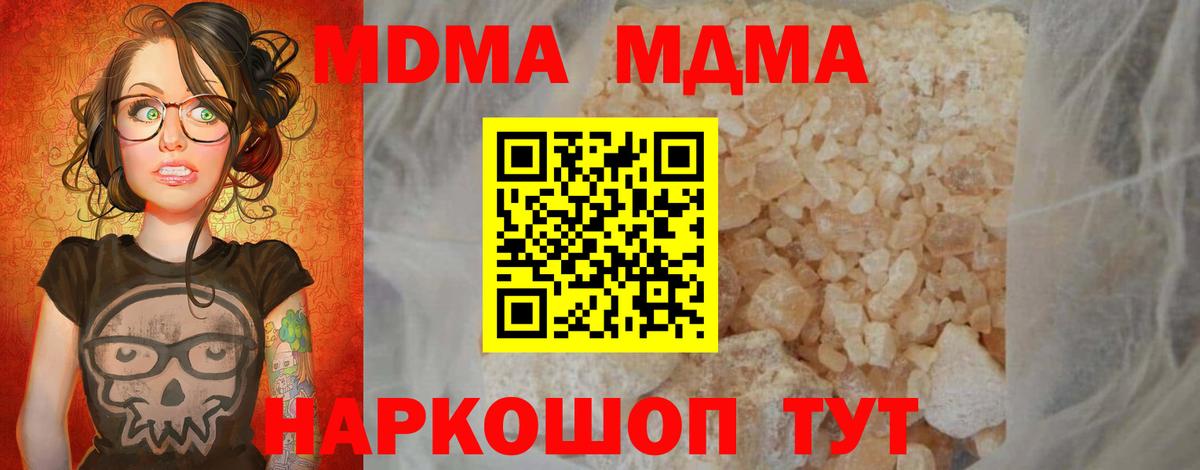 MDMA Molly  Вход с VPN  Североуральск  MDMA  MDMA Molly 