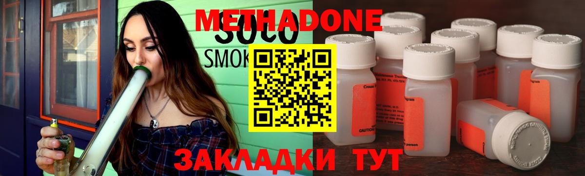 Метадон белоснежный  Метадон мёд  Вход с VPN  Североуральск 