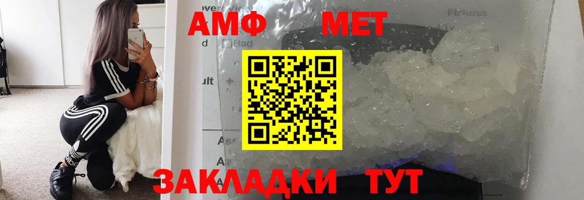 МЕТАМФЕТАМИН винт Североуральск