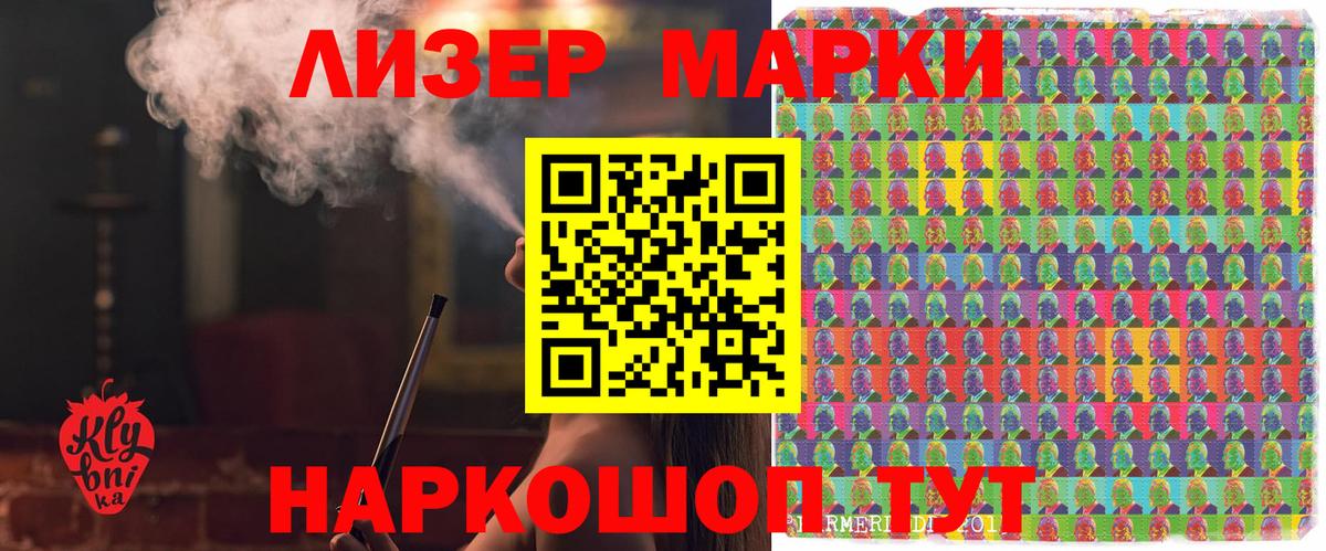 Марки N-bome 1,5мг Североуральск