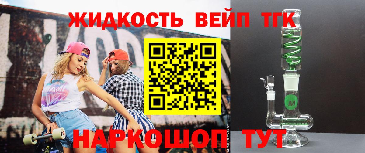 Дистиллят ТГК вейп Североуральск
