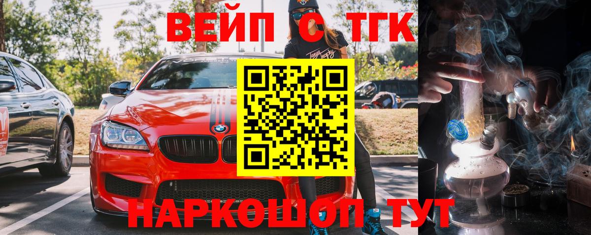 ТГК гашишное масло  Вход с VPN  Североуральск  Дистиллят ТГК концентрат 